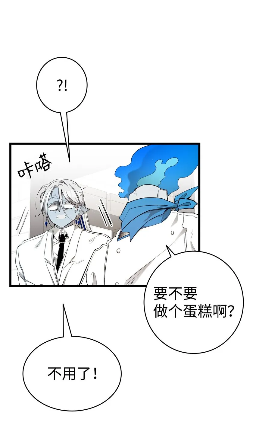 174 魔物的名字 第39页