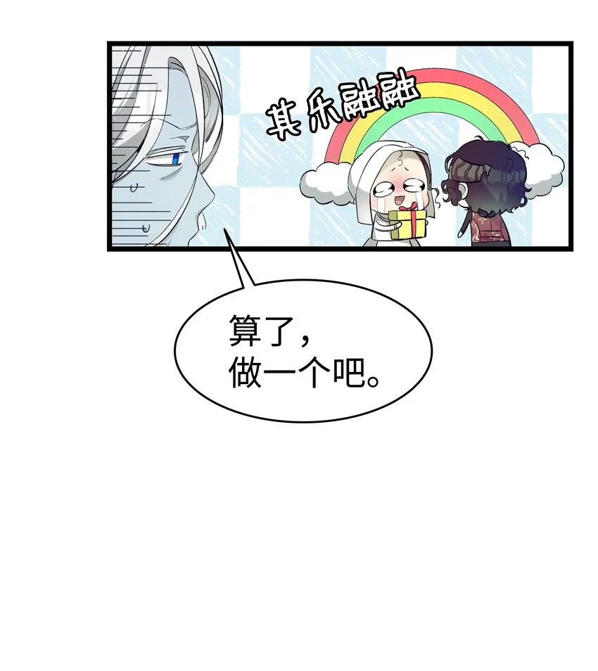174 魔物的名字 第40页