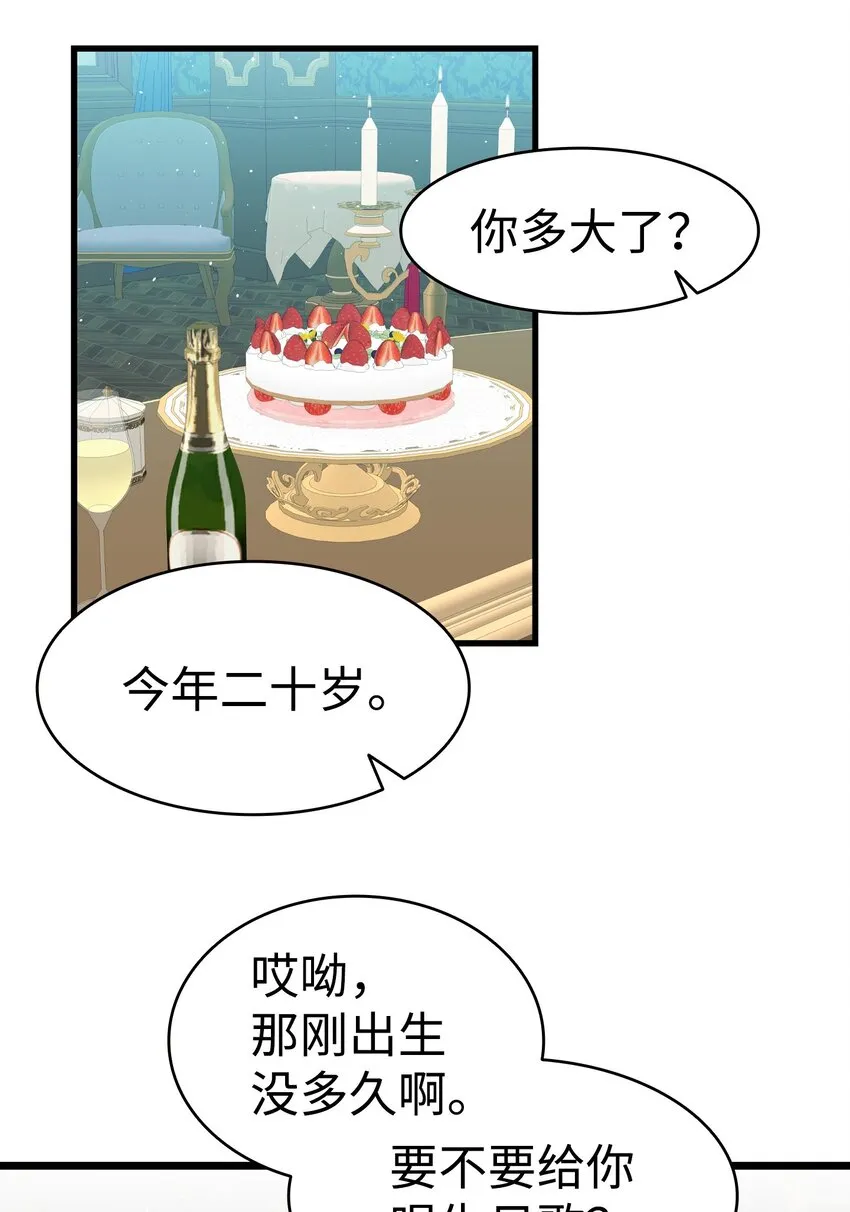 174 魔物的名字 第41页