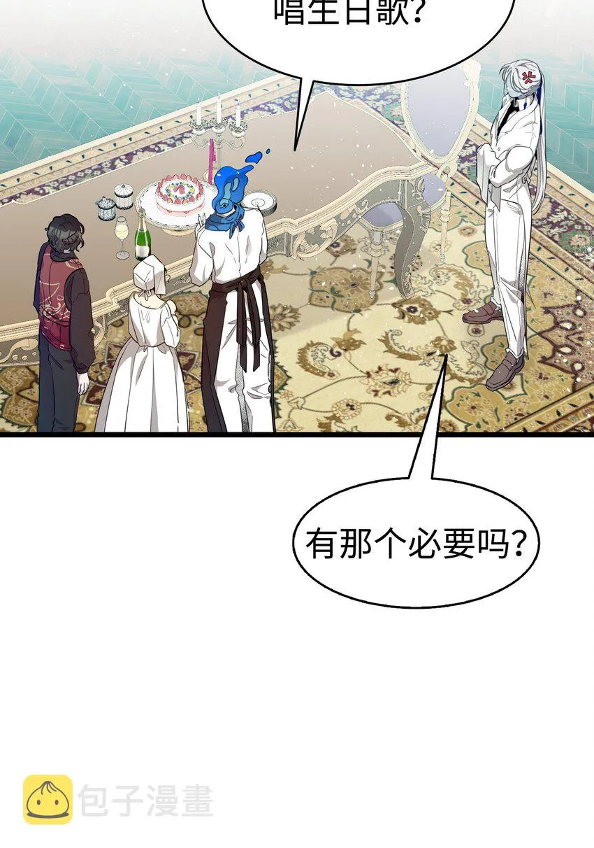 174 魔物的名字 第42页