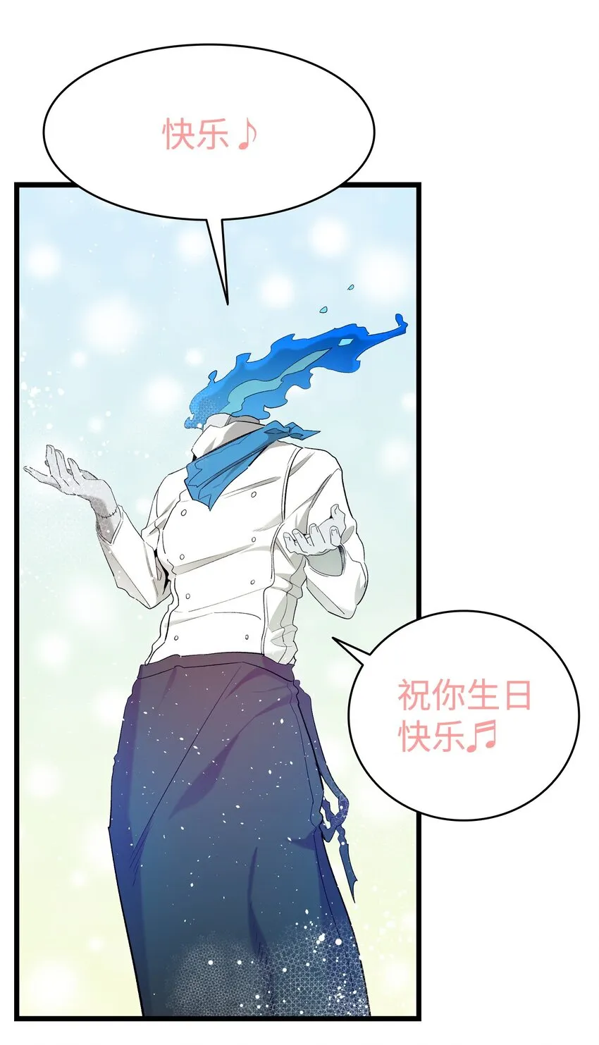 174 魔物的名字 第45页