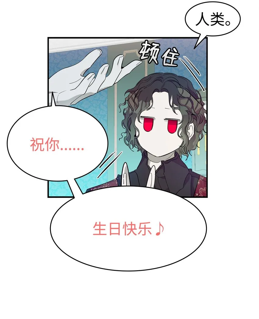 174 魔物的名字 第47页