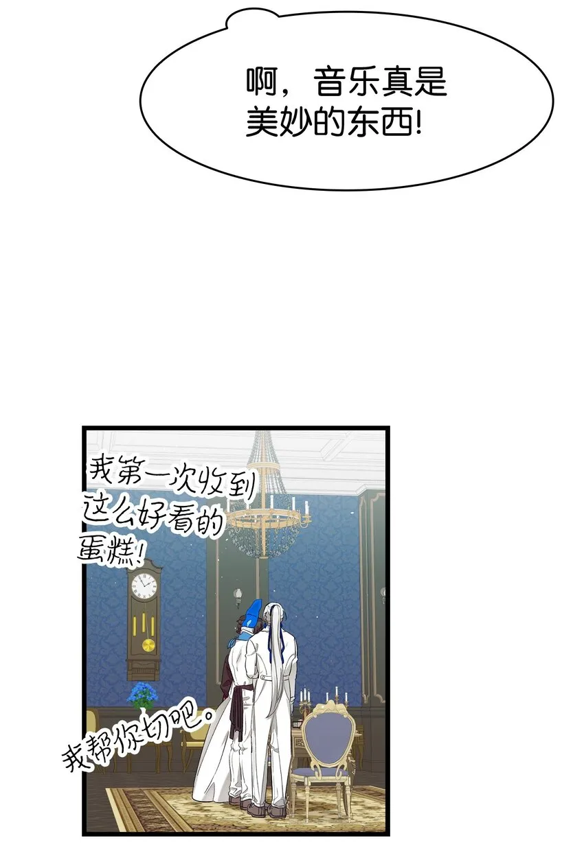 174 魔物的名字 第49页