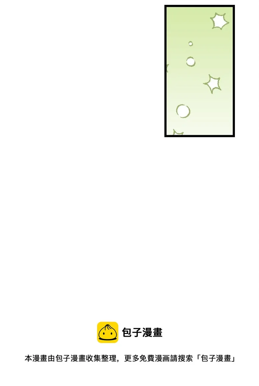 174 魔物的名字 第50页