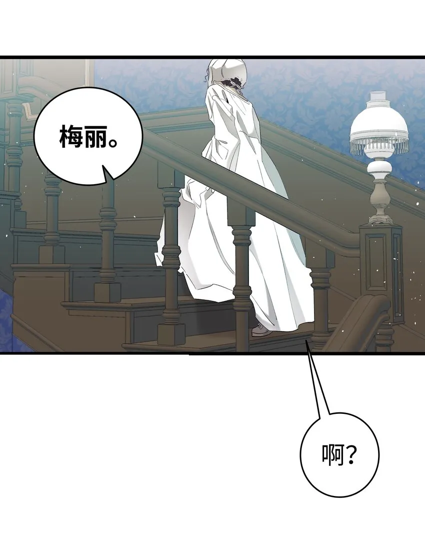 174 魔物的名字 第51页