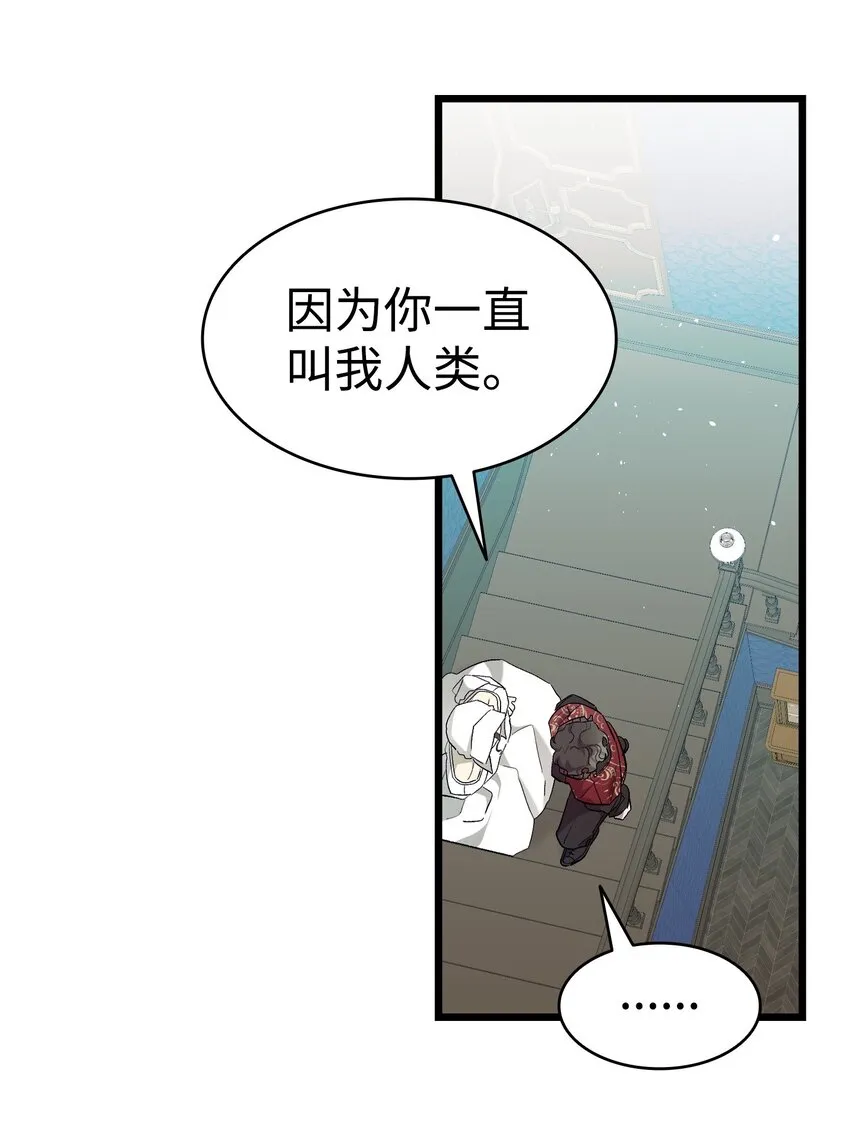 174 魔物的名字 第54页