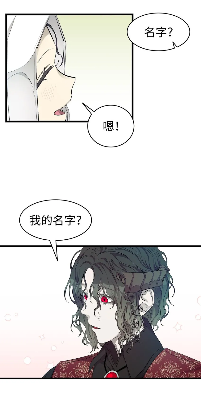 174 魔物的名字 第56页