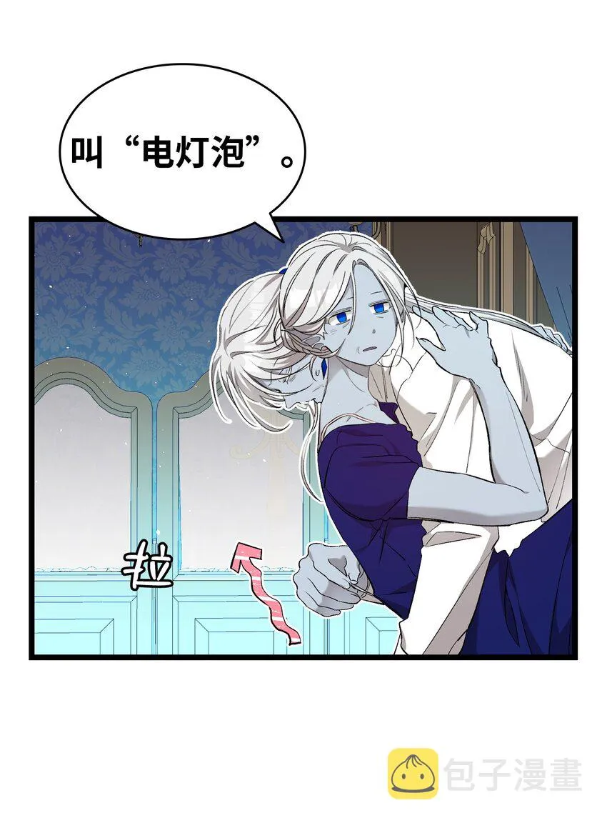 174 魔物的名字 第59页