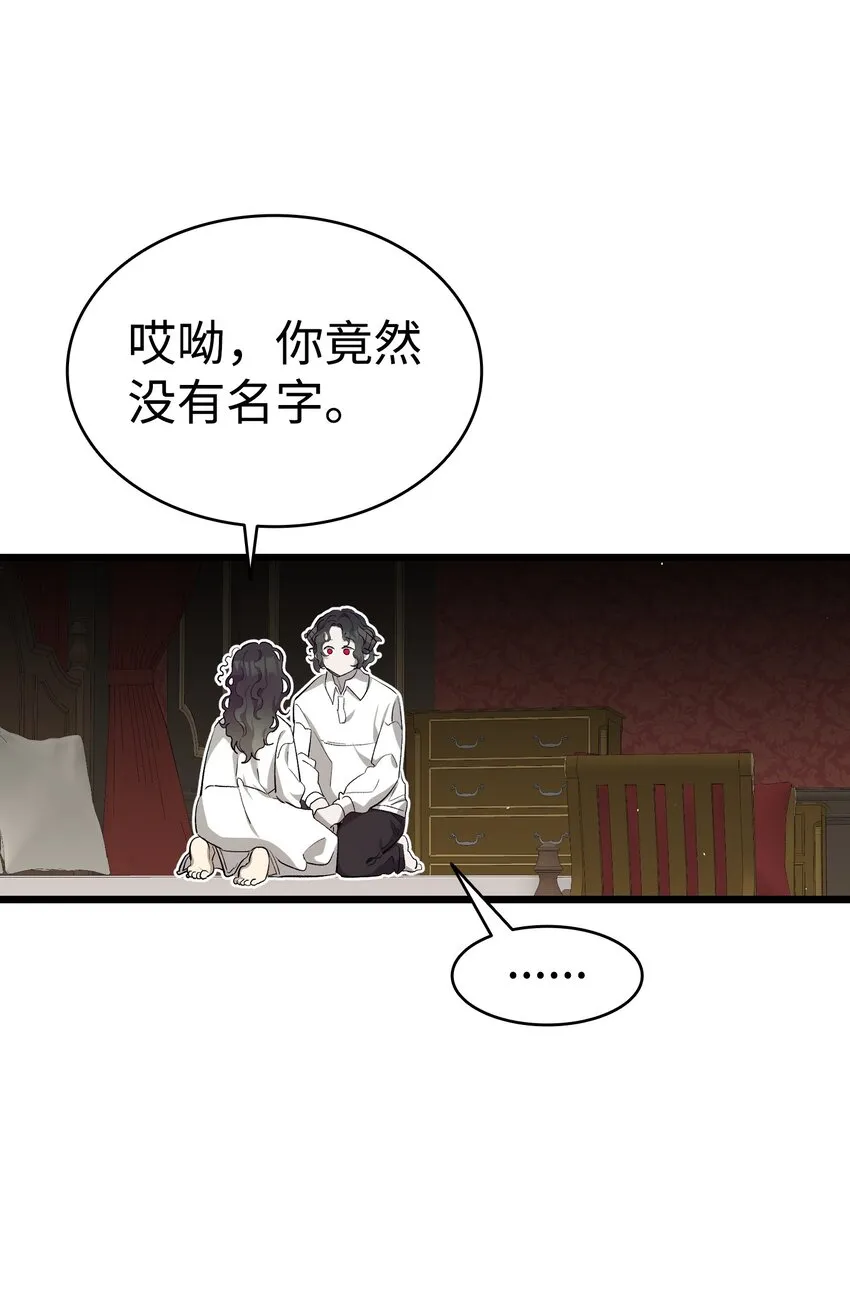 174 魔物的名字 第60页