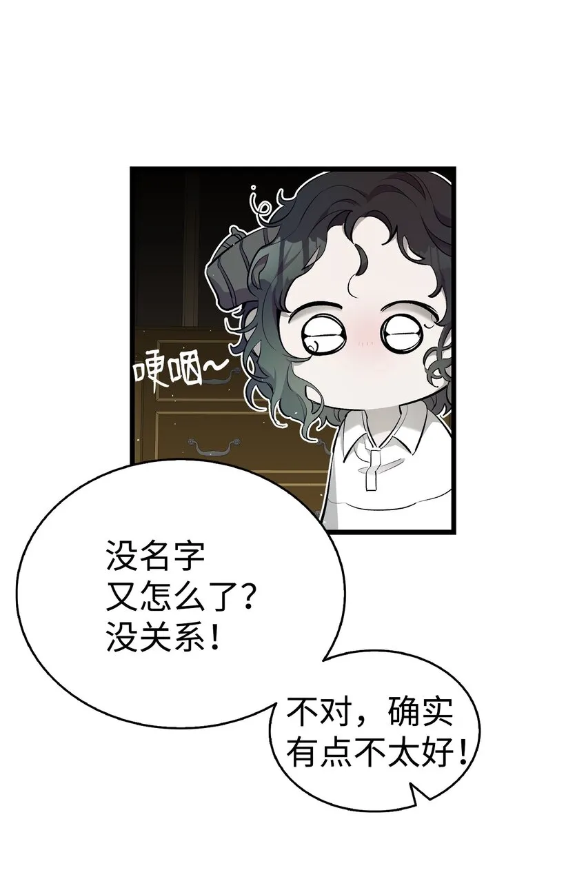 174 魔物的名字 第61页