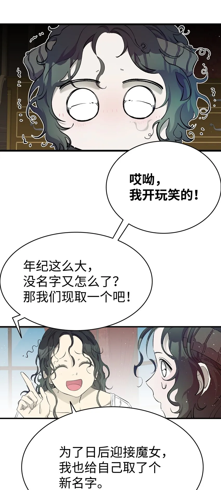 174 魔物的名字 第62页