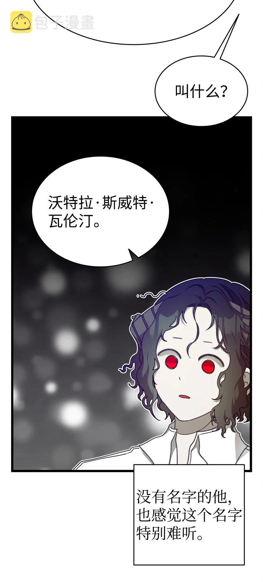 174 魔物的名字 第63页