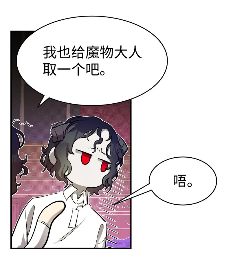 174 魔物的名字 第64页