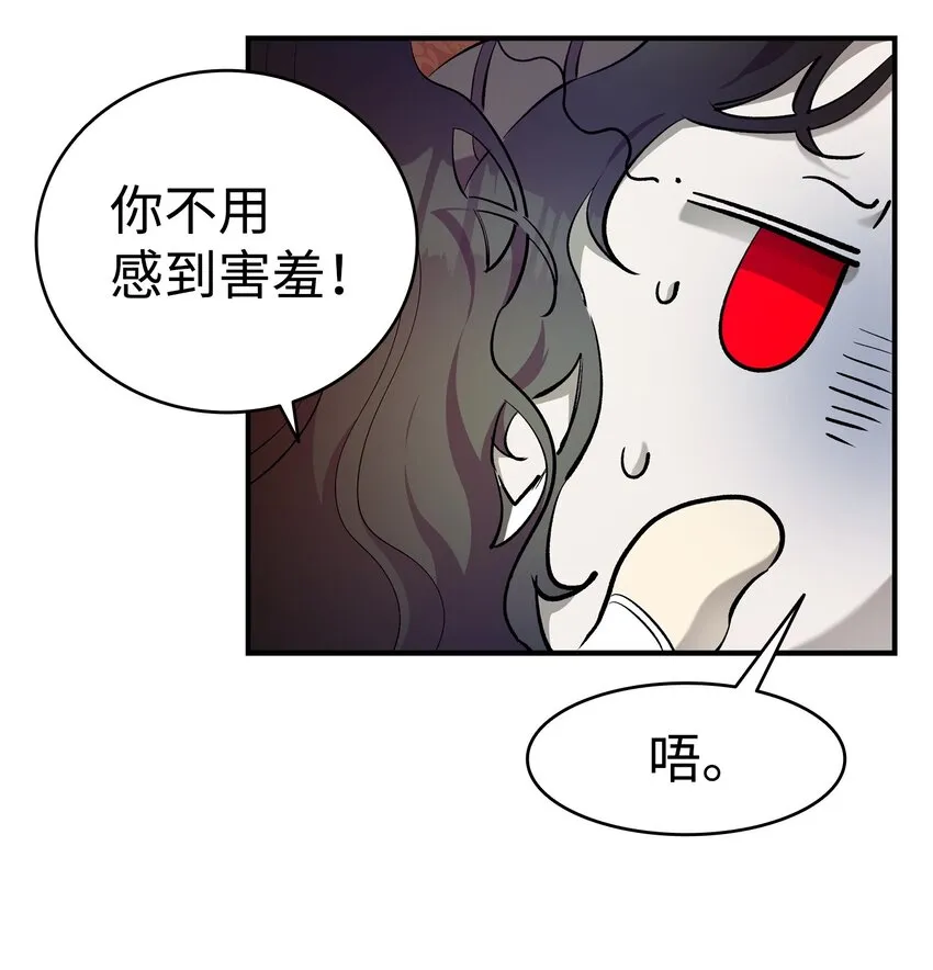 174 魔物的名字 第65页