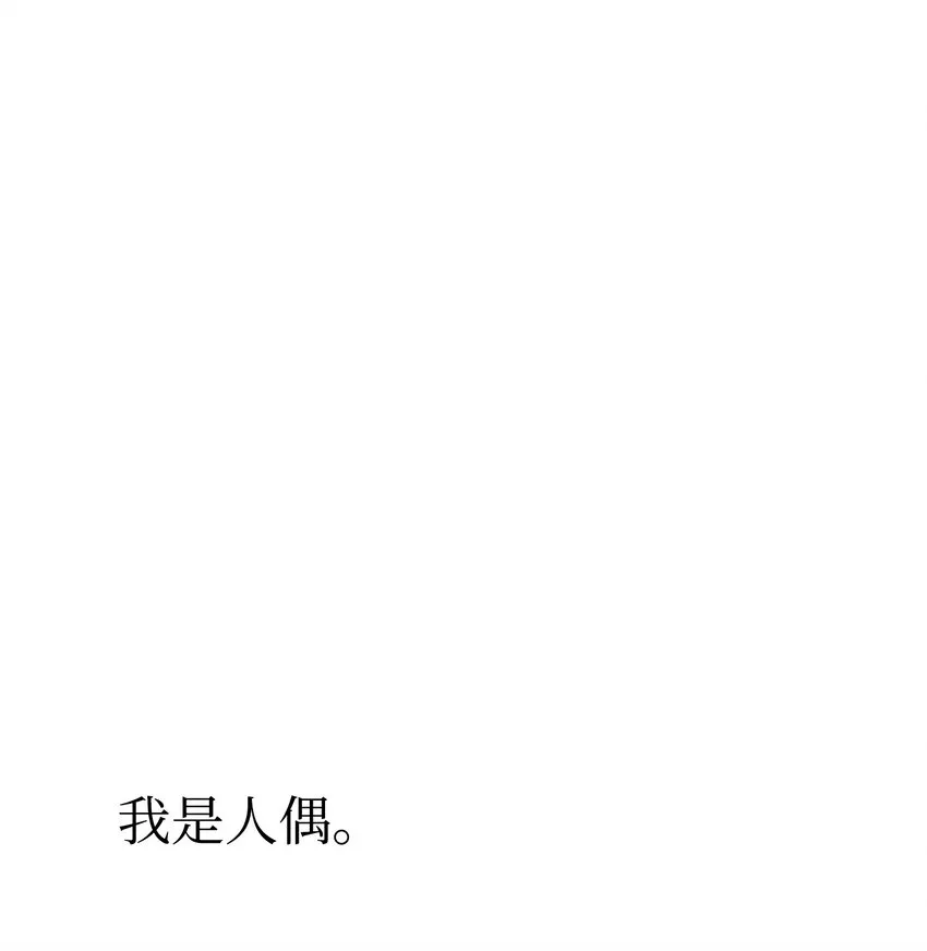 174 魔物的名字 第69页