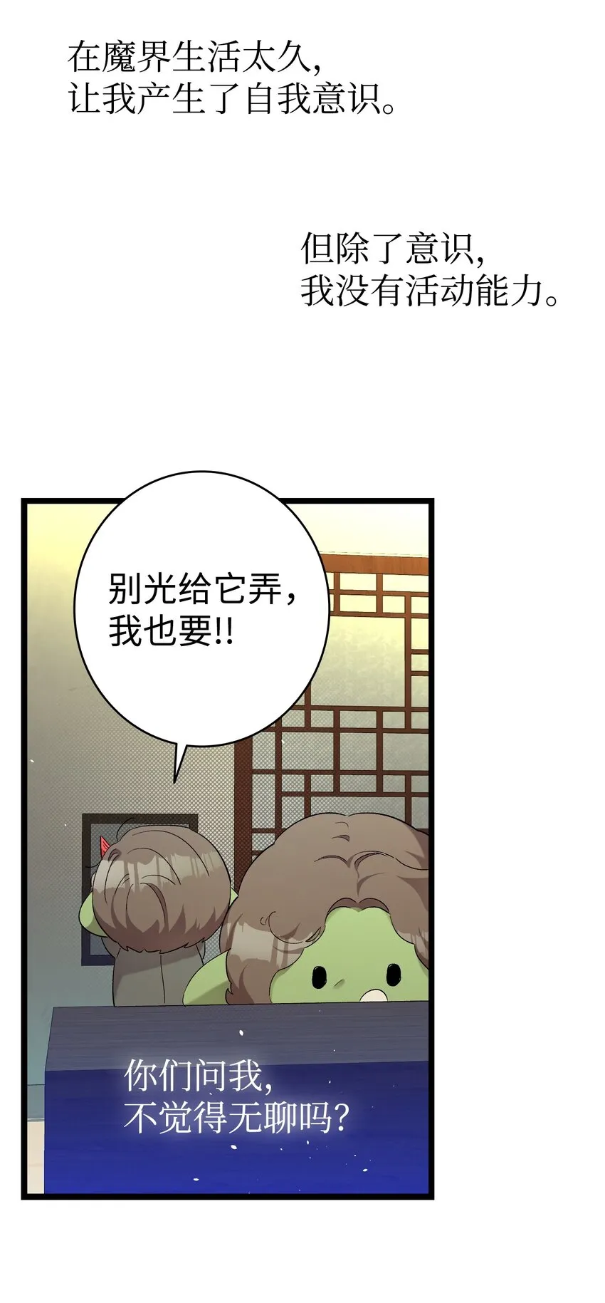 174 魔物的名字 第72页