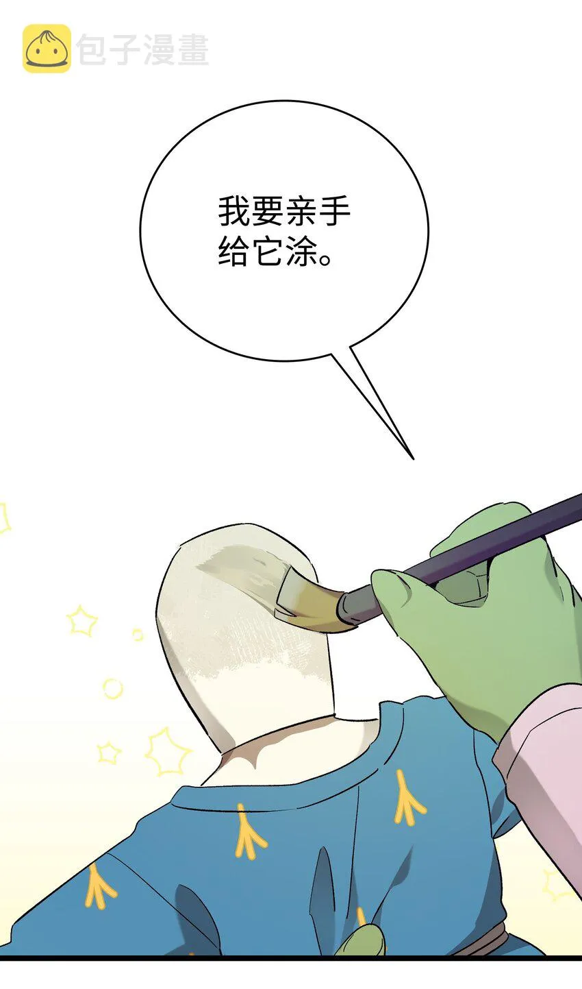 174 魔物的名字 第73页