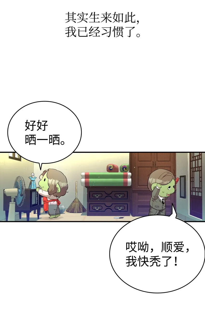 174 魔物的名字 第74页
