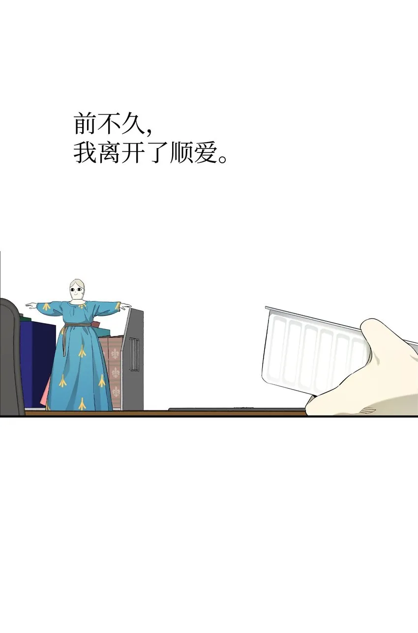 174 魔物的名字 第77页