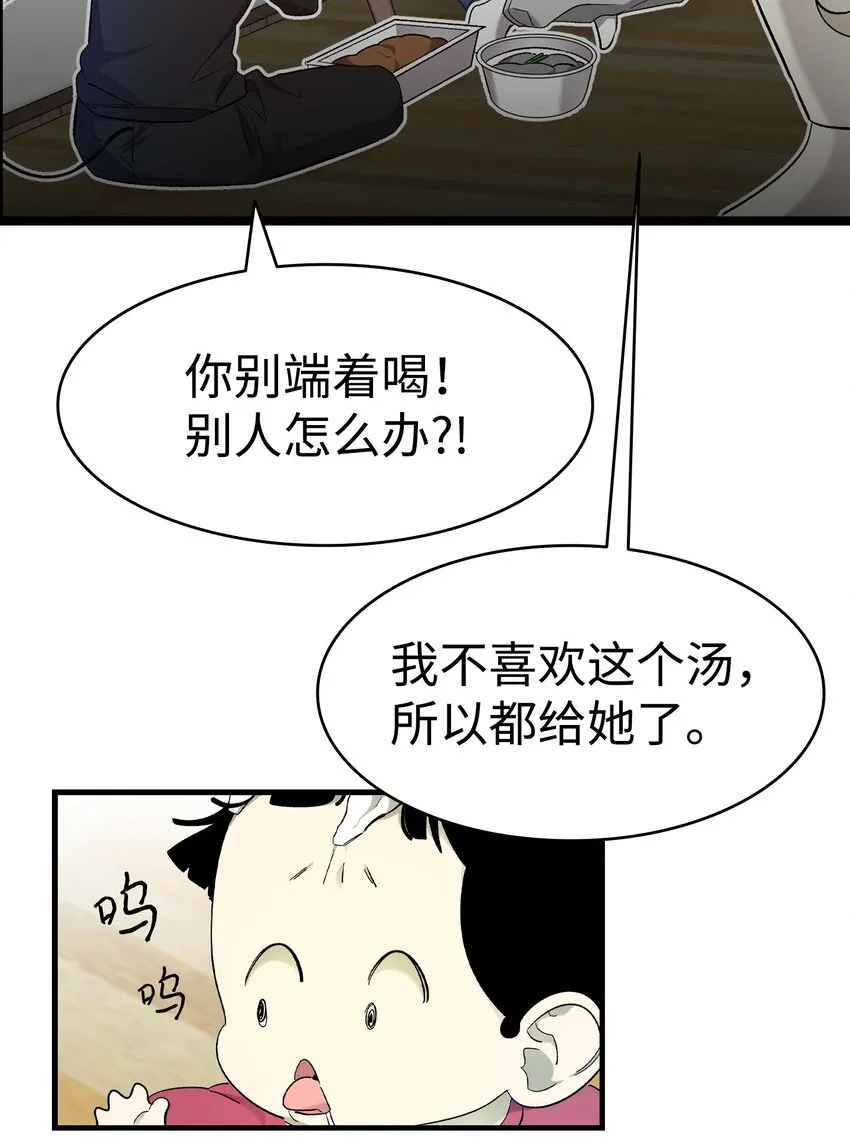 174 魔物的名字 第79页