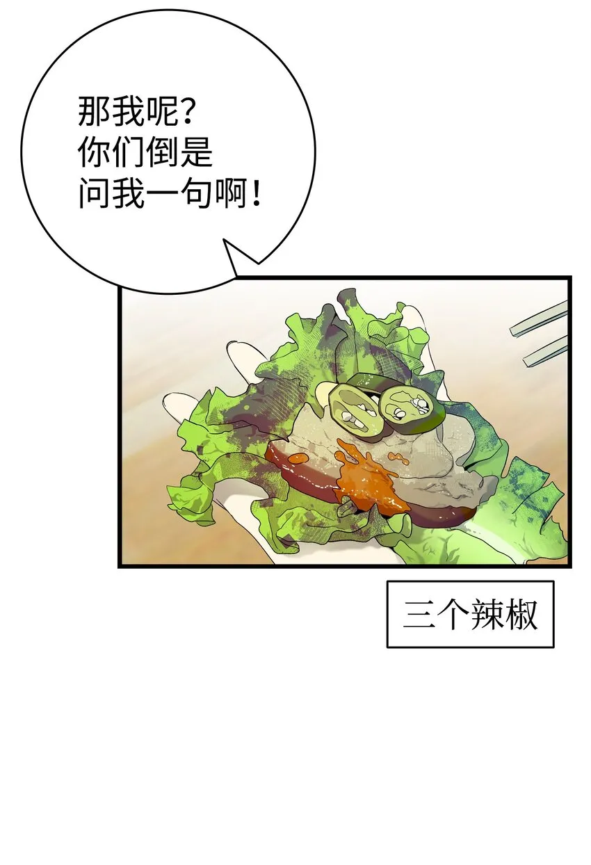 174 魔物的名字 第80页