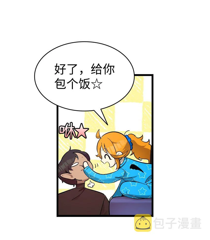 174 魔物的名字 第81页