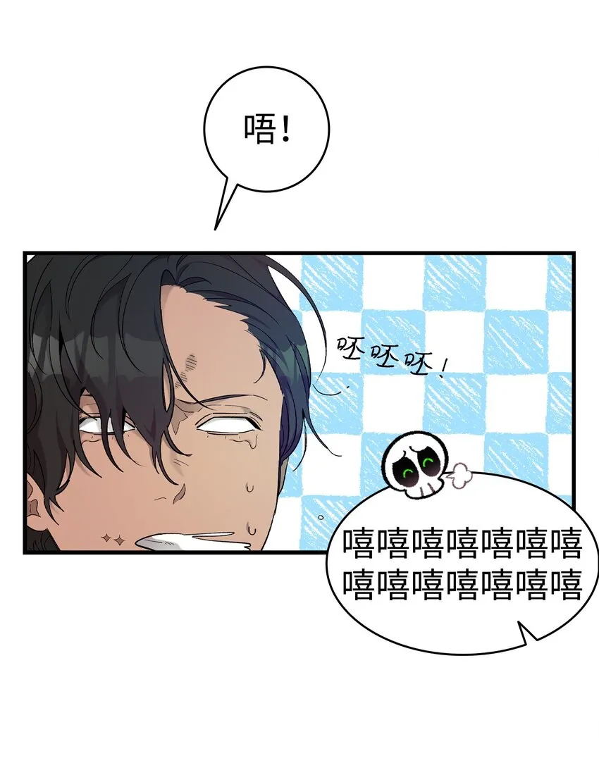 174 魔物的名字 第82页