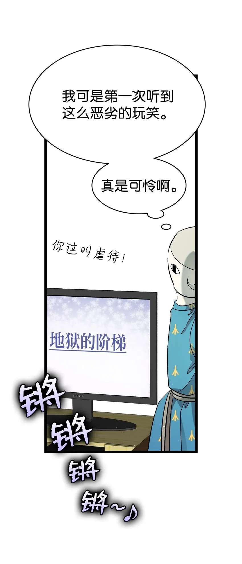 174 魔物的名字 第83页