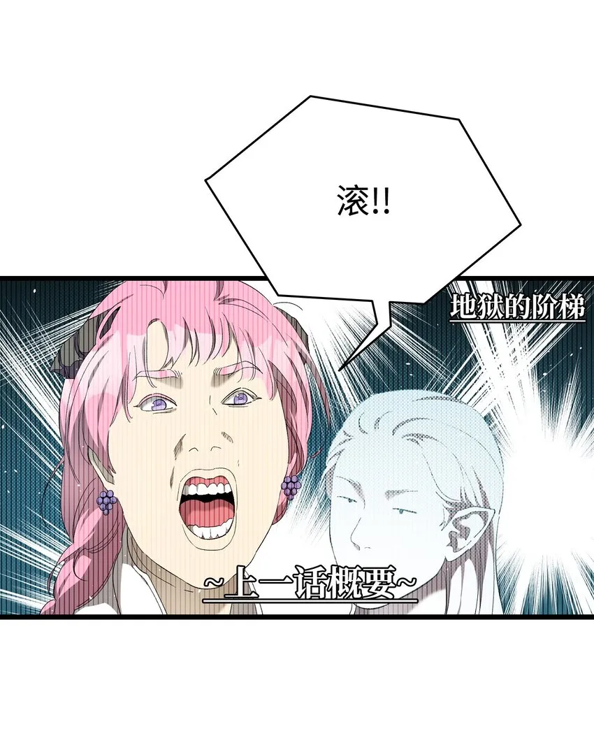 174 魔物的名字 第84页