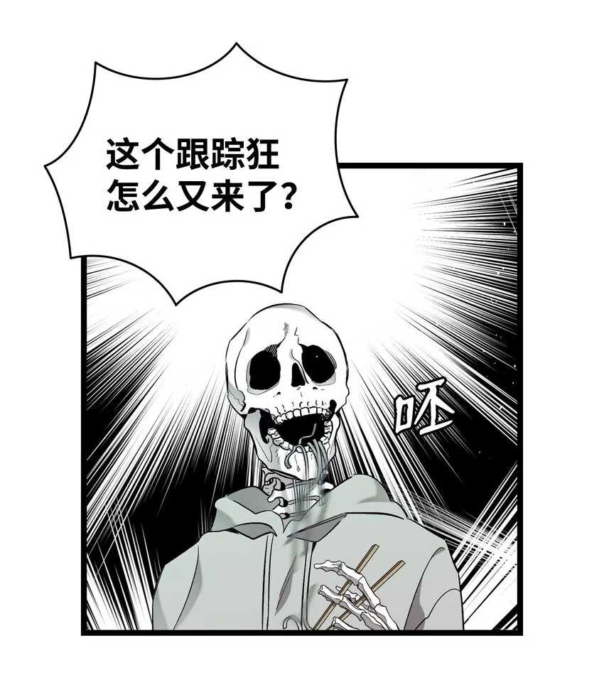 174 魔物的名字 第85页