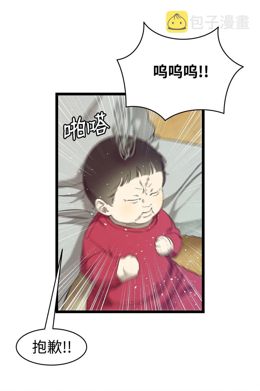 174 魔物的名字 第86页
