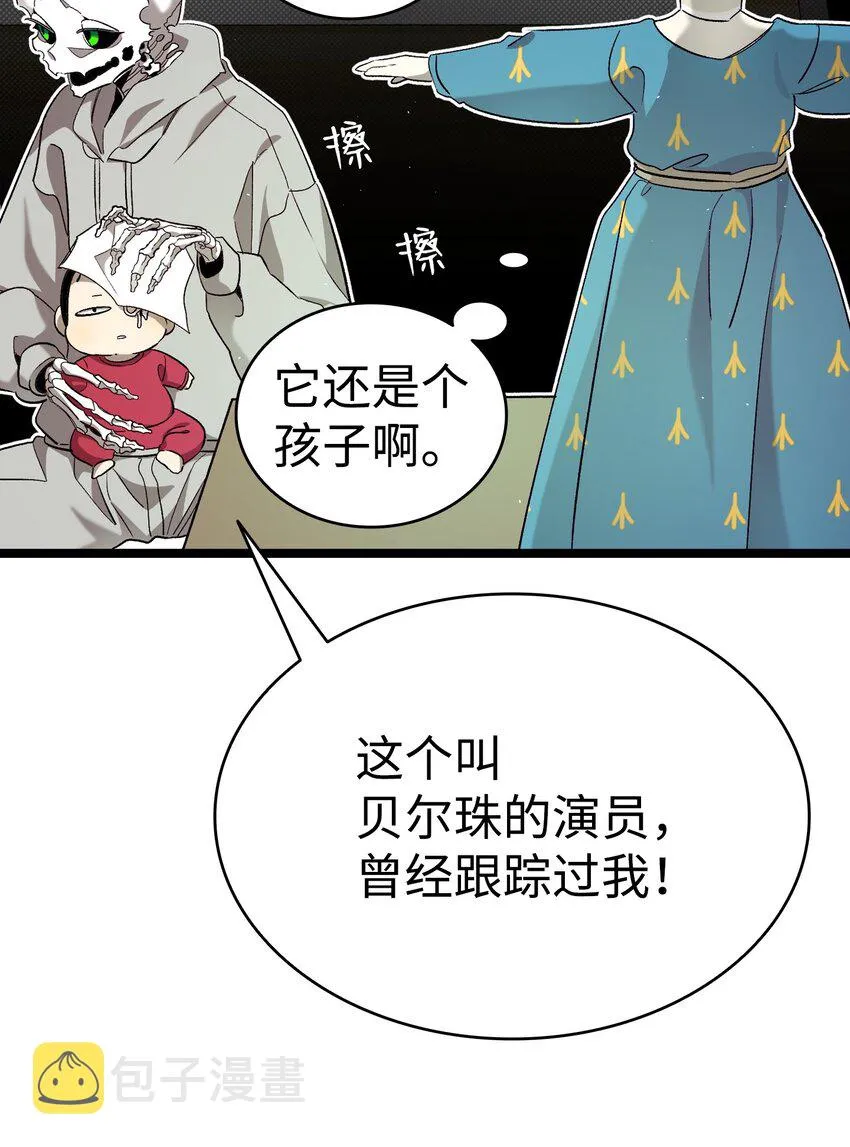 174 魔物的名字 第88页