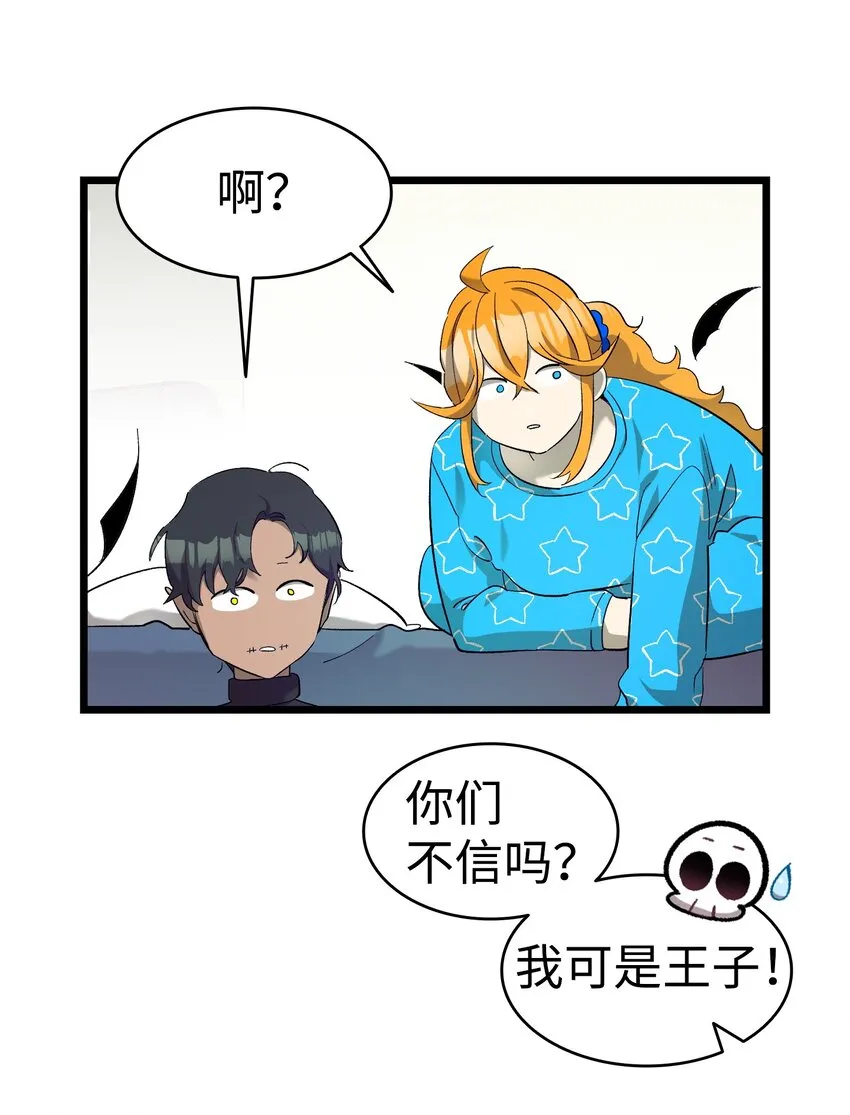 174 魔物的名字 第89页