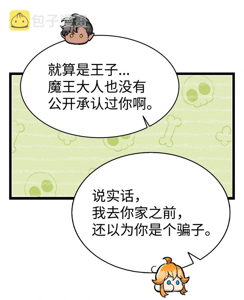 174 魔物的名字 第90页