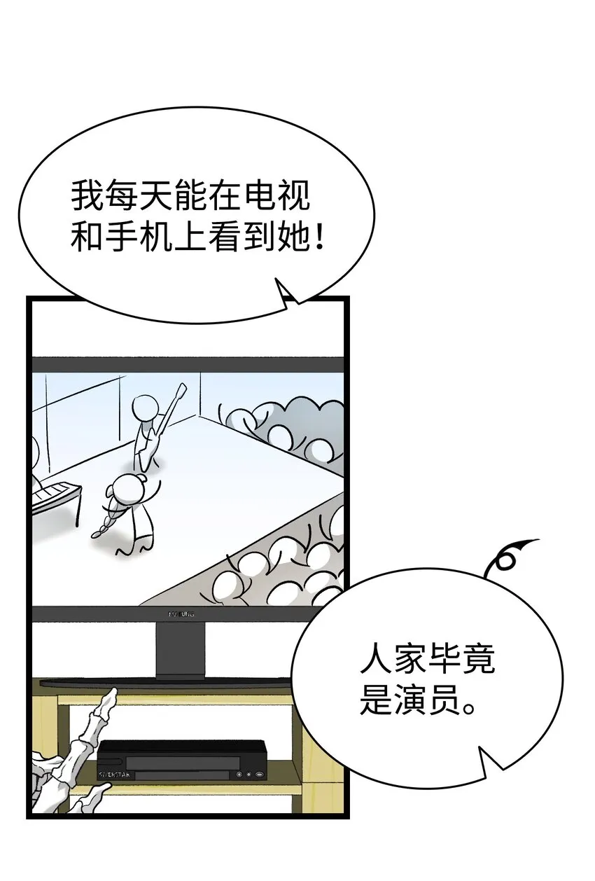 174 魔物的名字 第92页