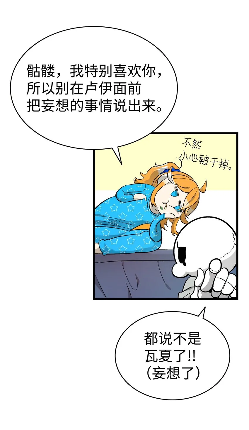 174 魔物的名字 第93页