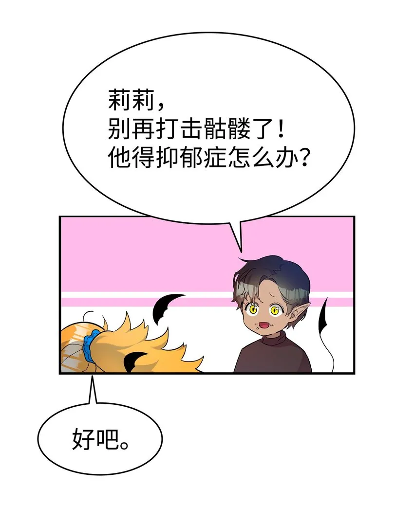 174 魔物的名字 第94页