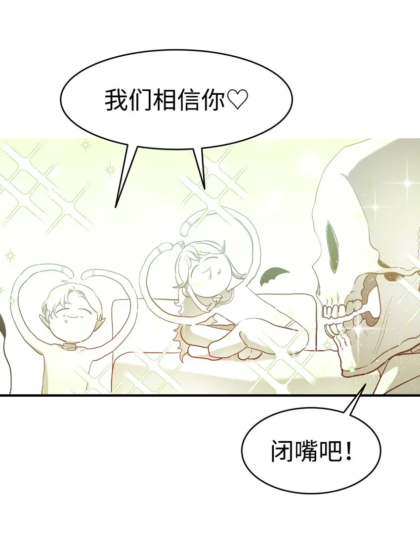174 魔物的名字 第95页
