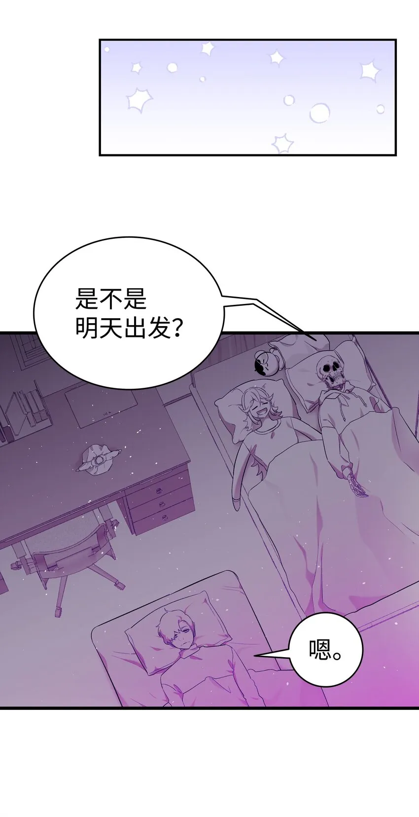 174 魔物的名字 第96页