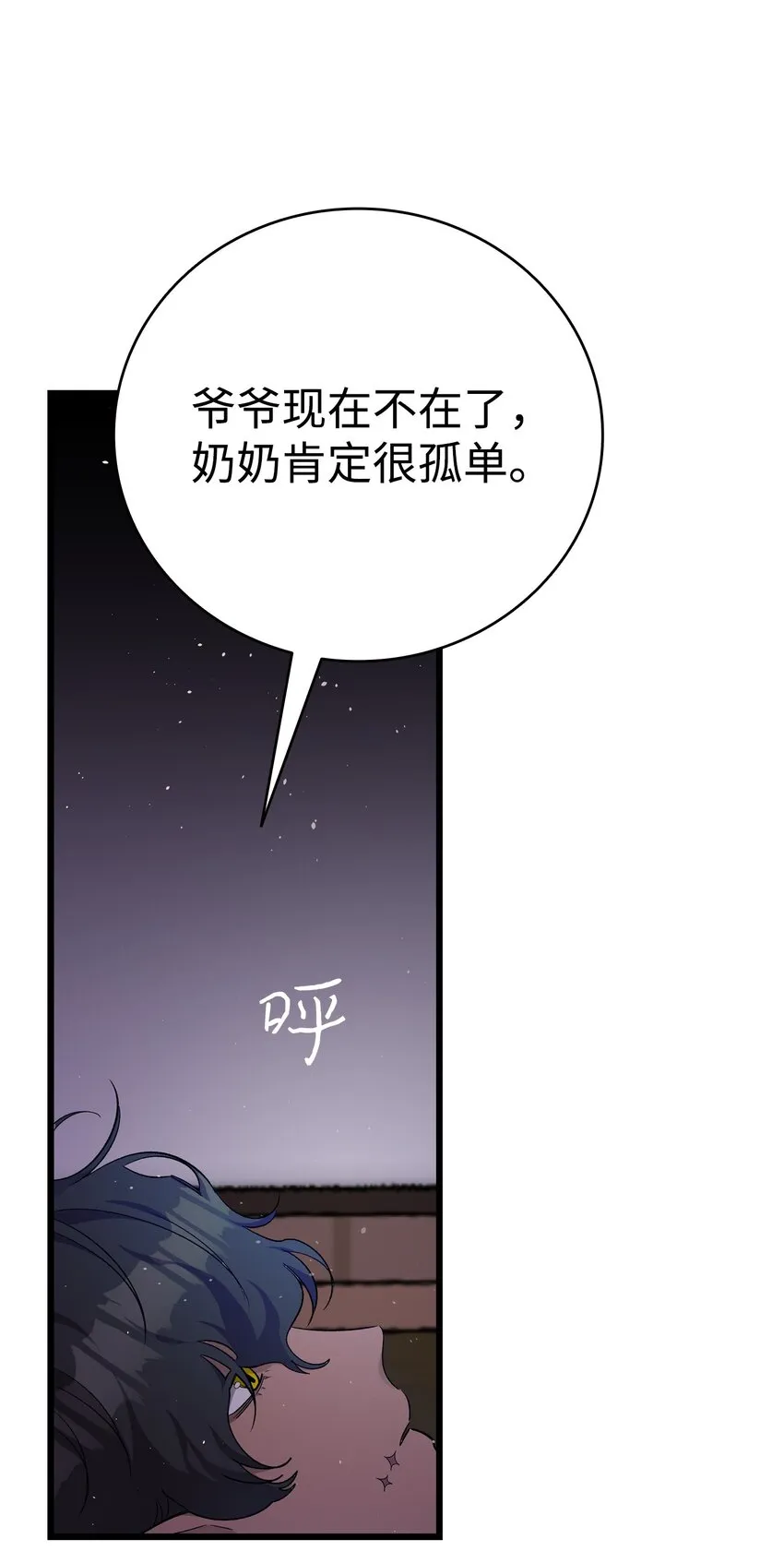 174 魔物的名字 第97页