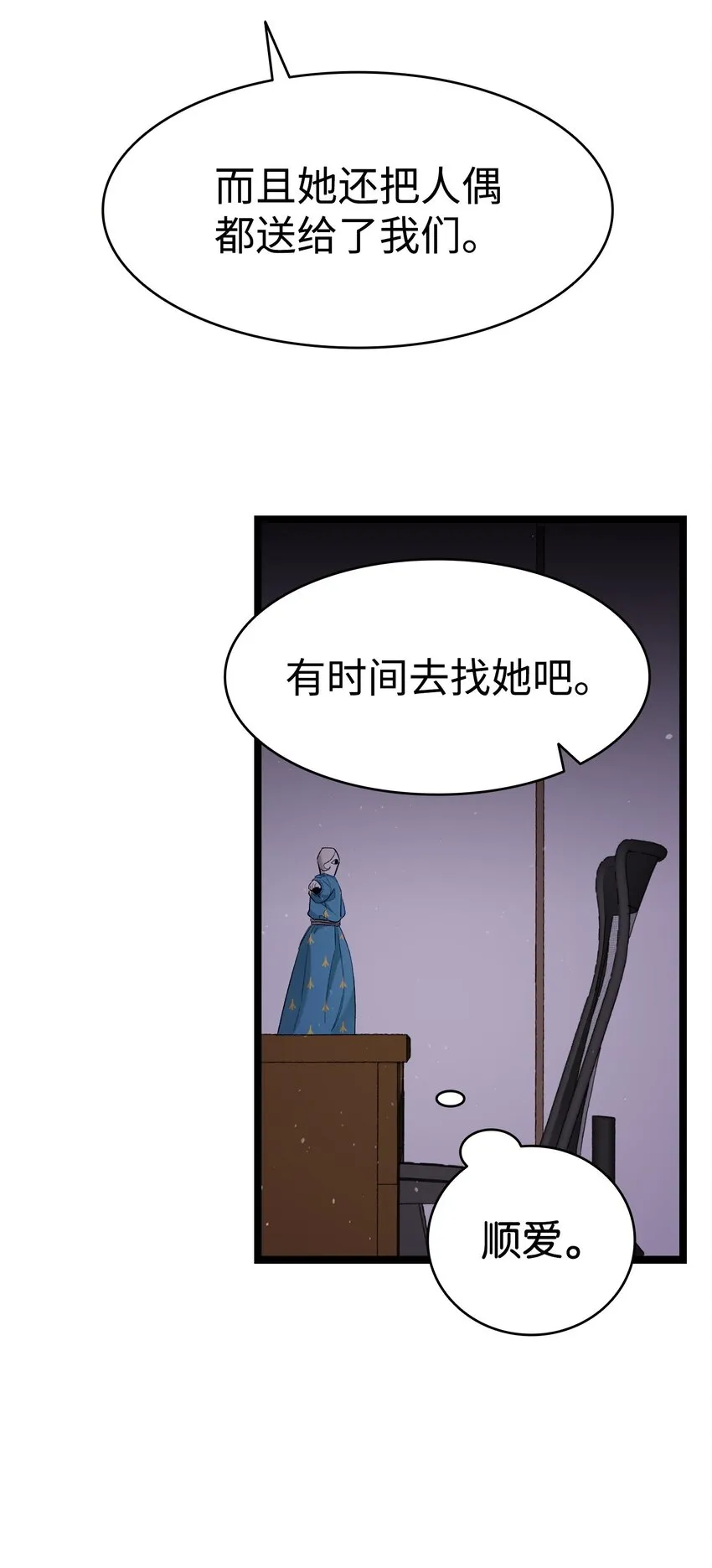174 魔物的名字 第98页