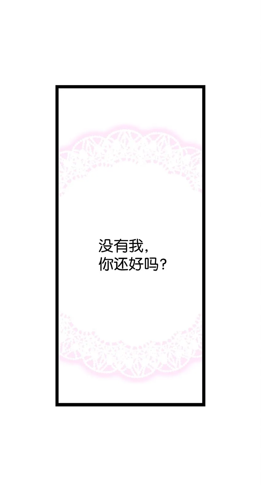 174 魔物的名字 第99页