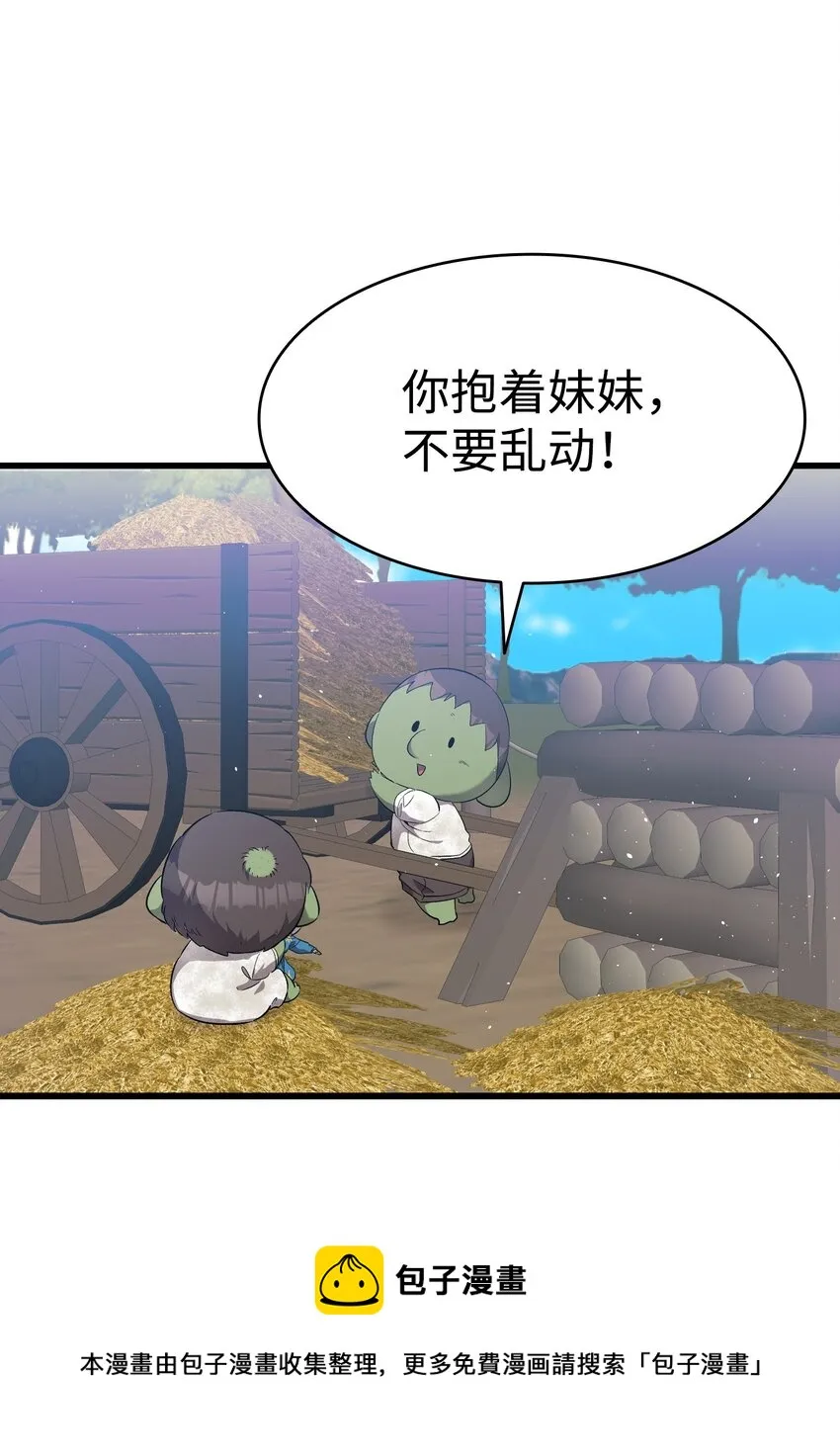 174 魔物的名字 第100页