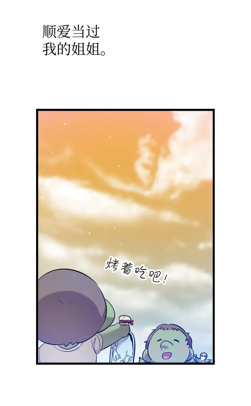 174 魔物的名字 第101页