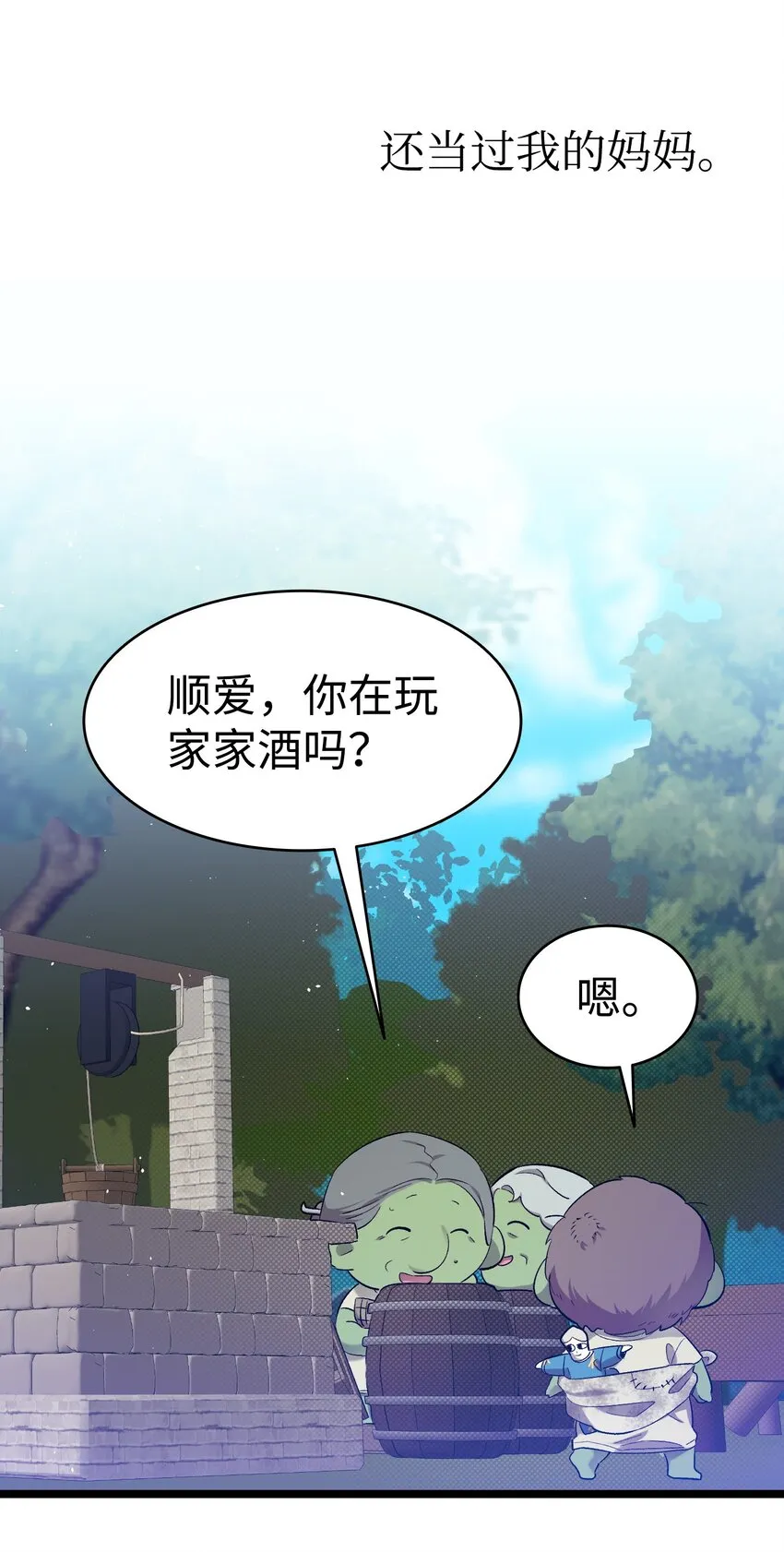 174 魔物的名字 第102页