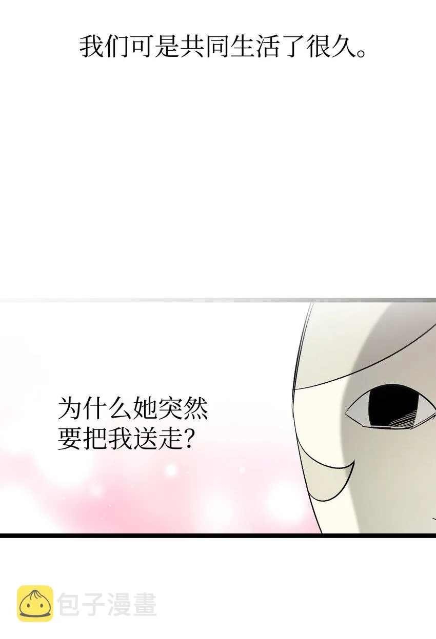 174 魔物的名字 第103页