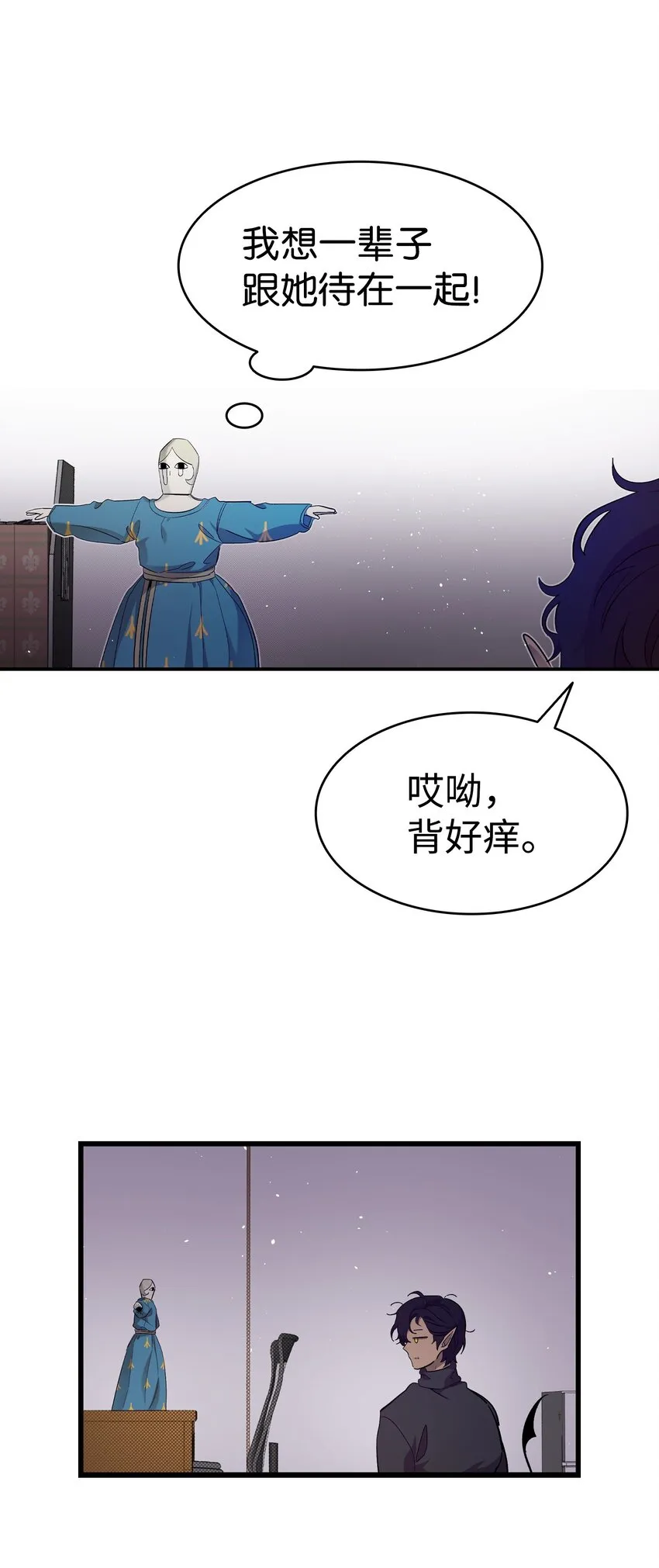 174 魔物的名字 第104页