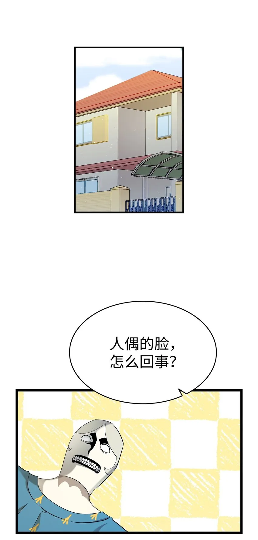 174 魔物的名字 第107页