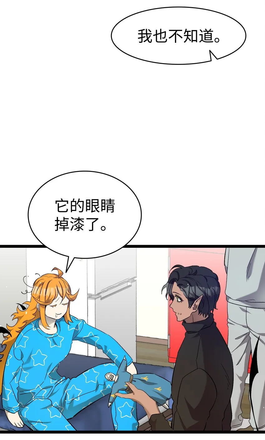 174 魔物的名字 第108页