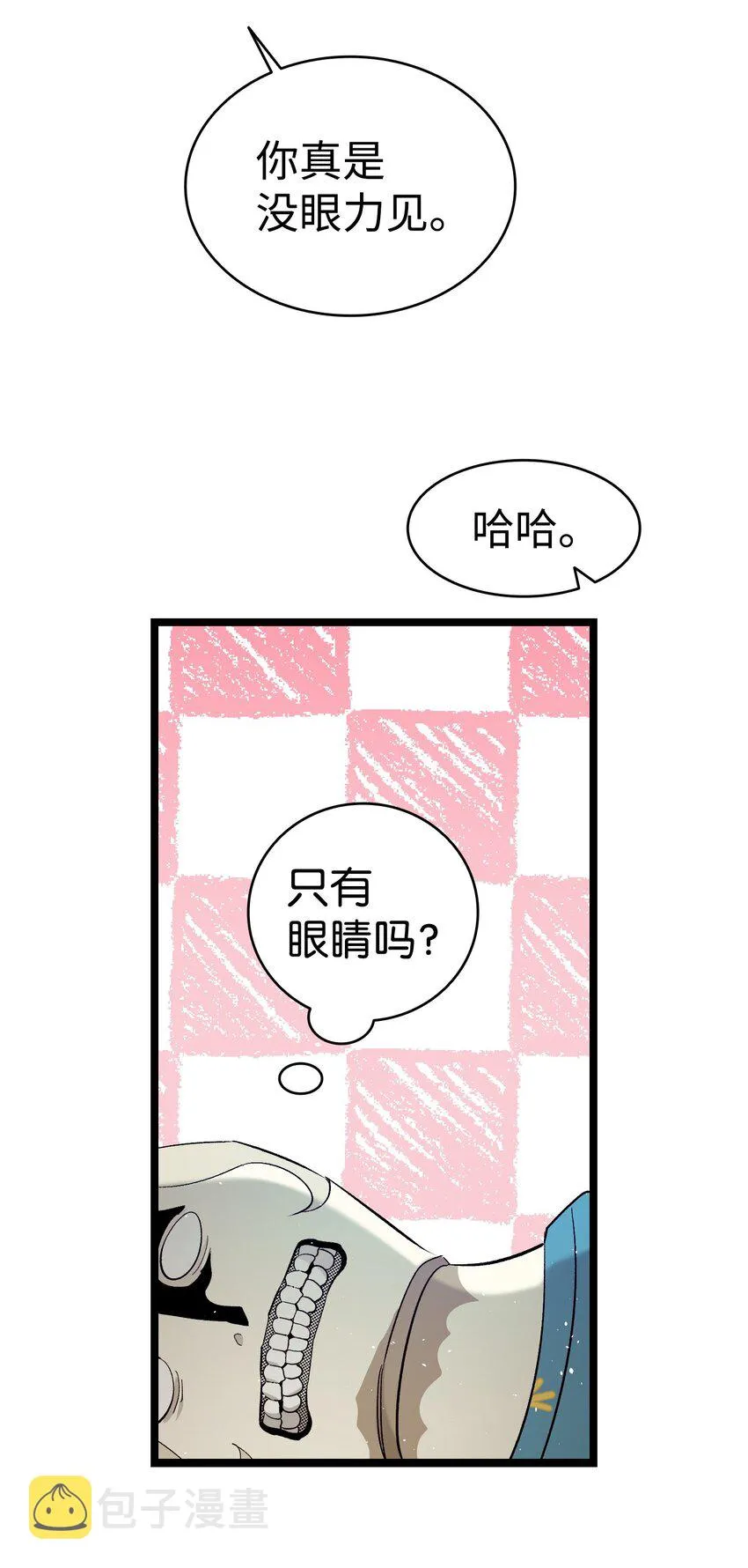 174 魔物的名字 第109页